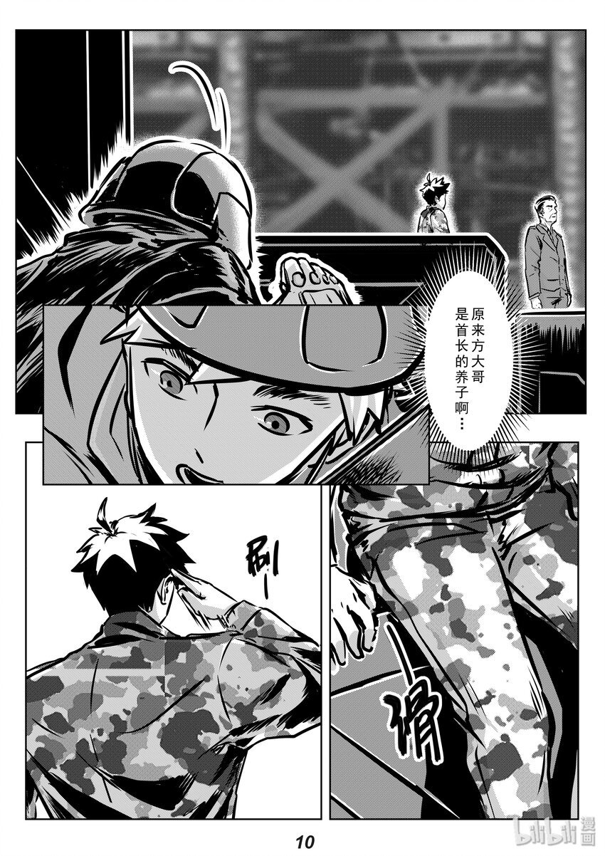 009 养子