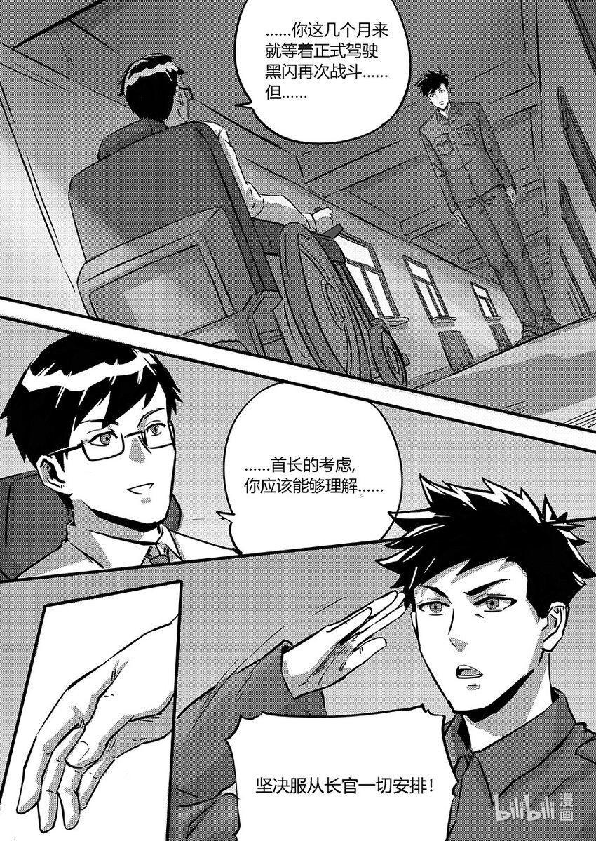 098 不甘