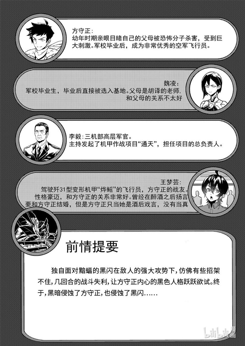 102 失控