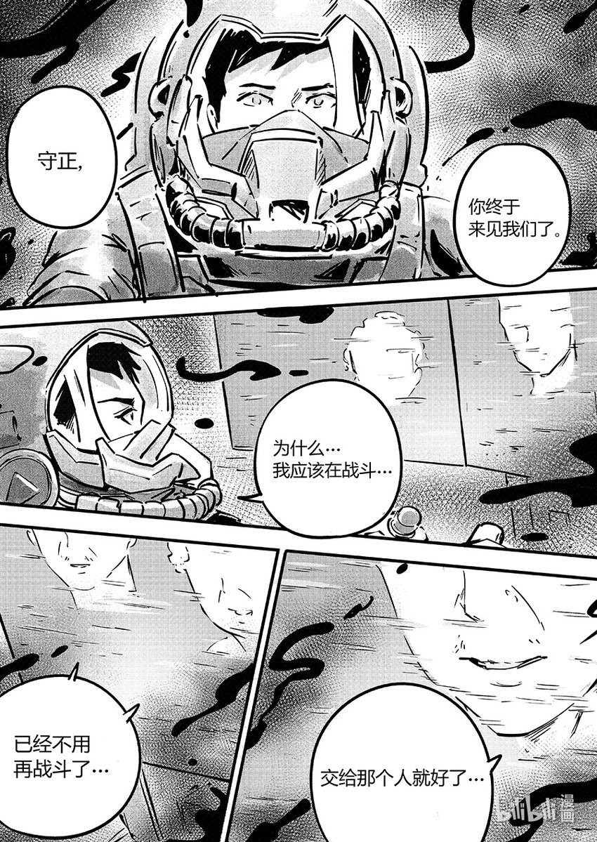 102 失控