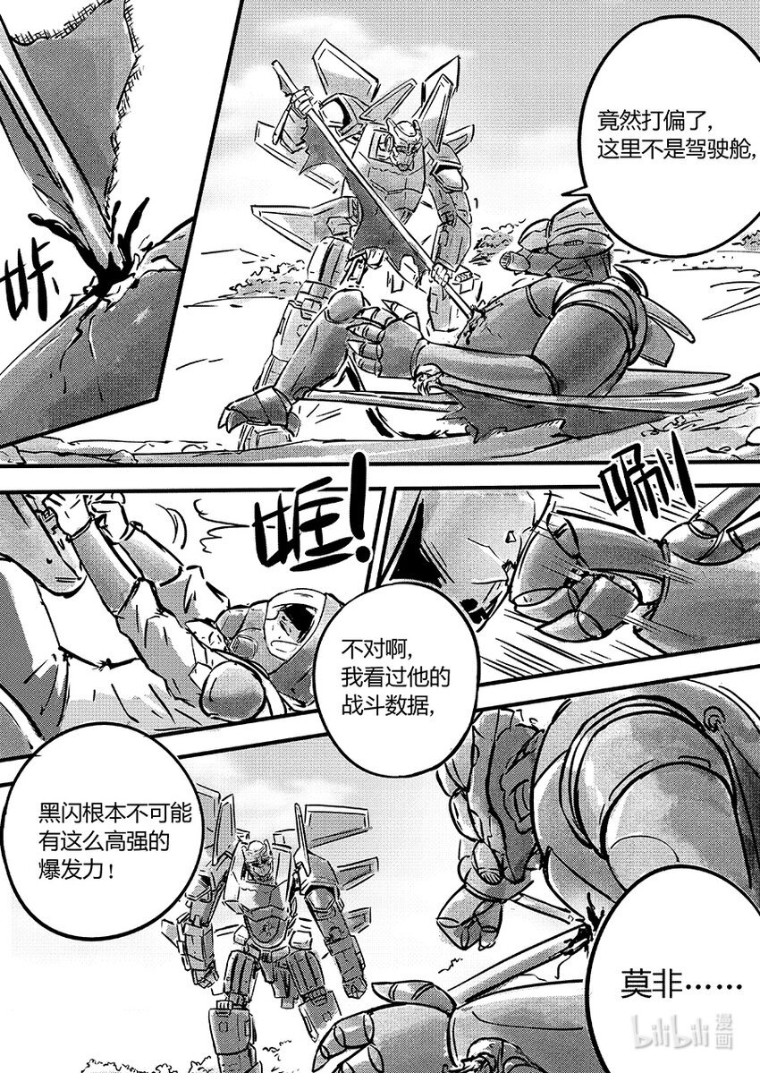 102 失控