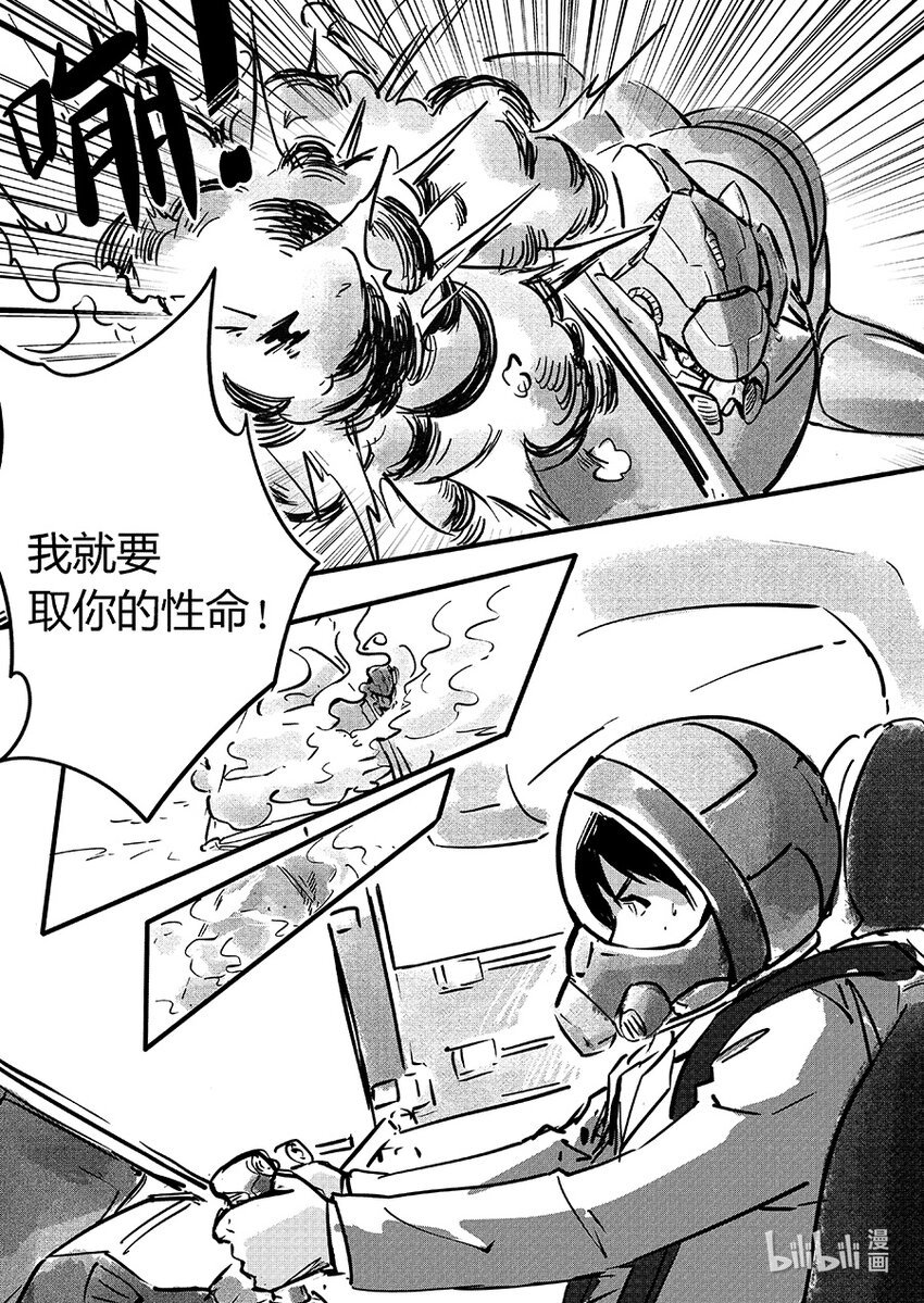 102 失控