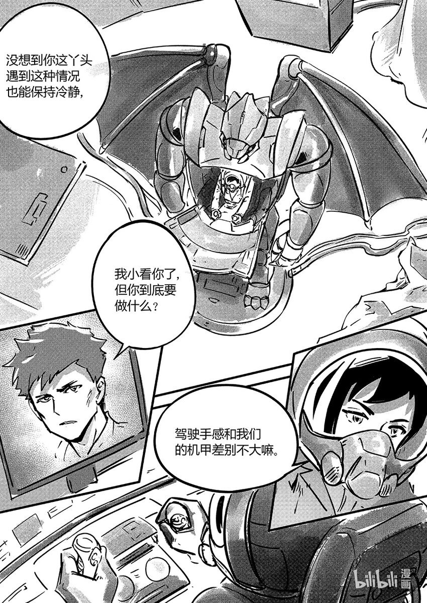 102 失控