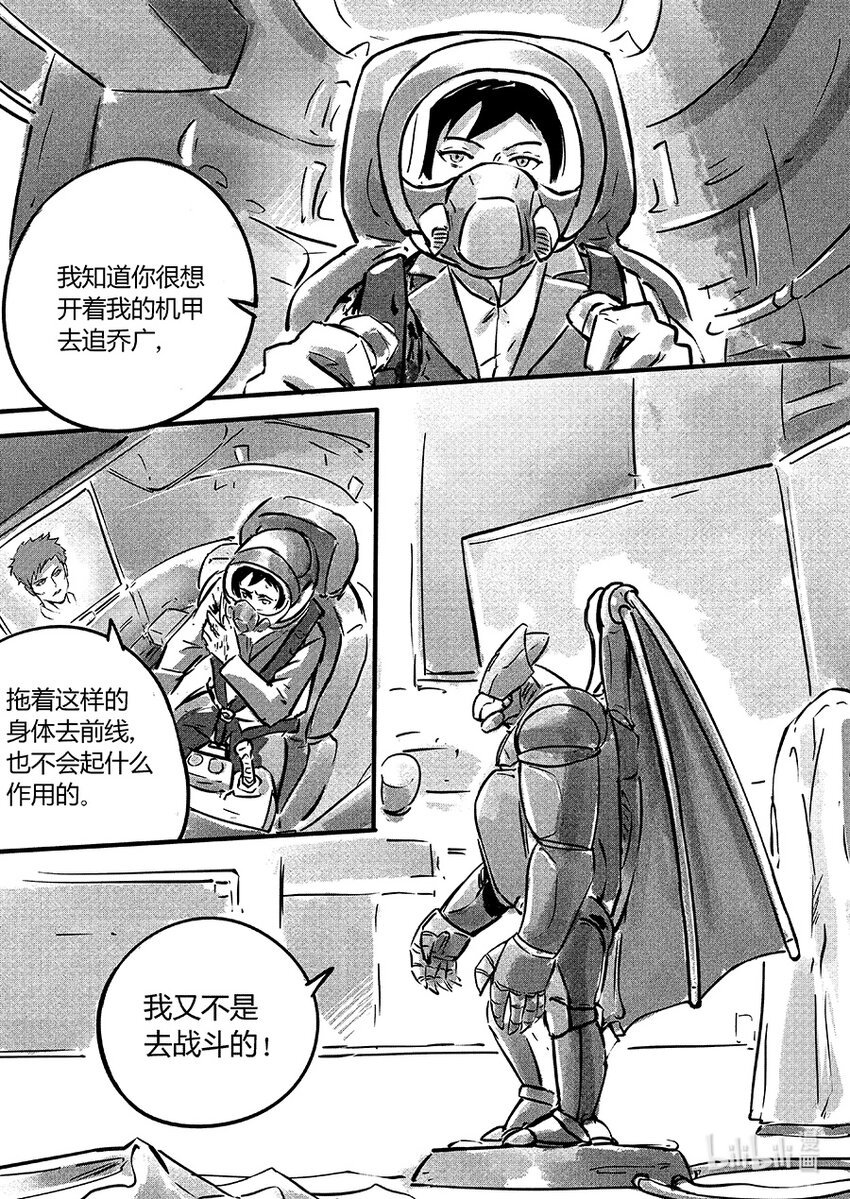 102 失控