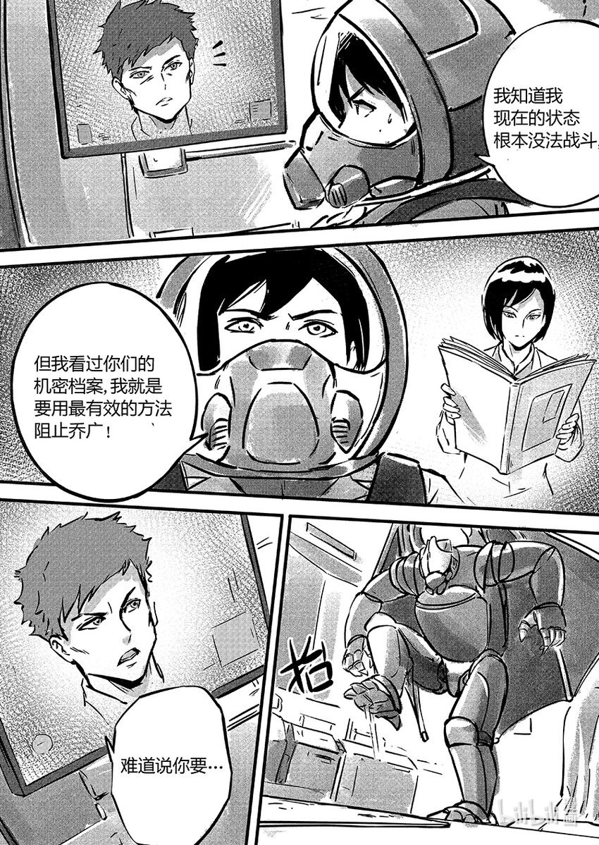 102 失控