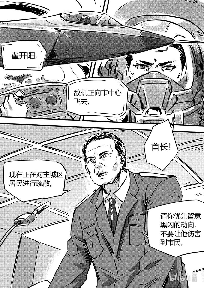 103 混乱