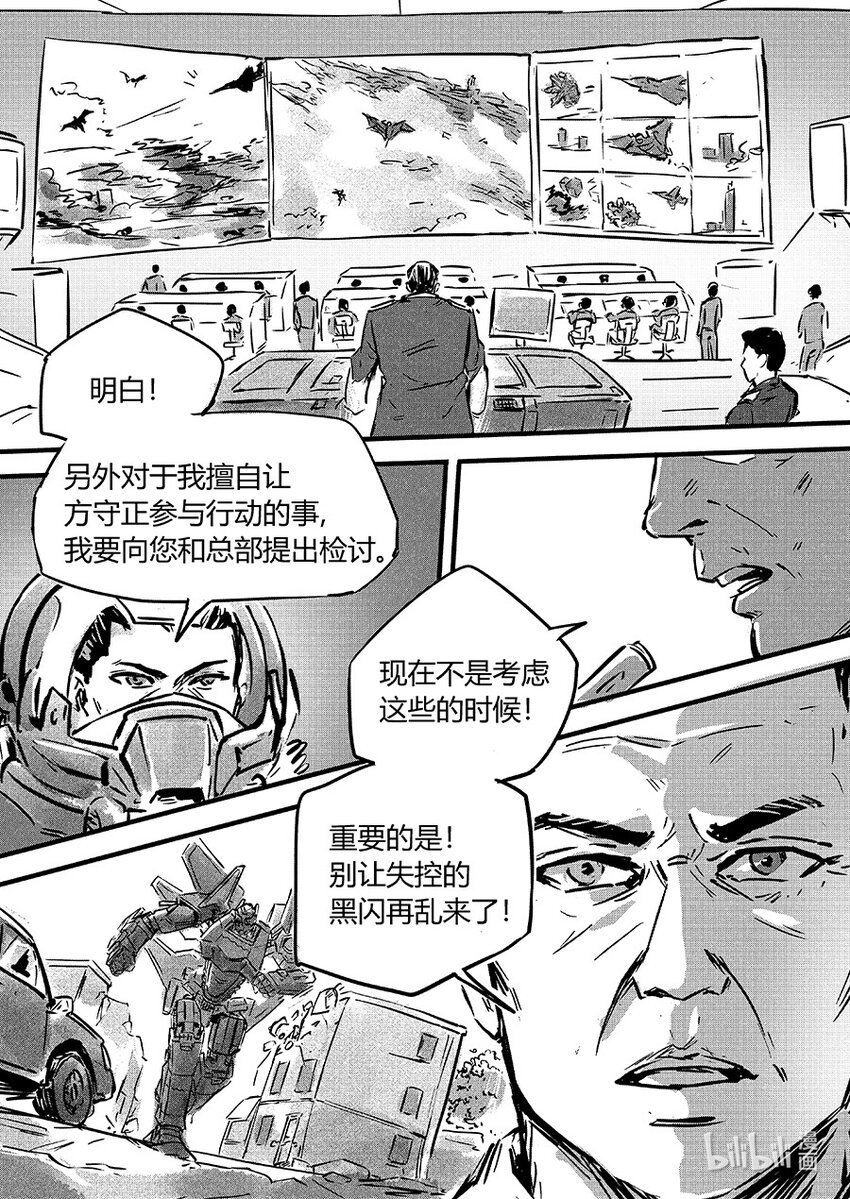 103 混乱
