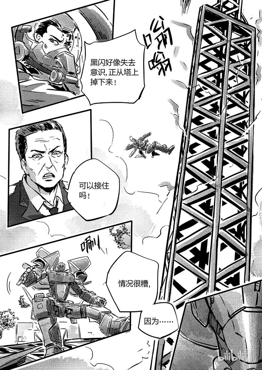 105 逍鳐