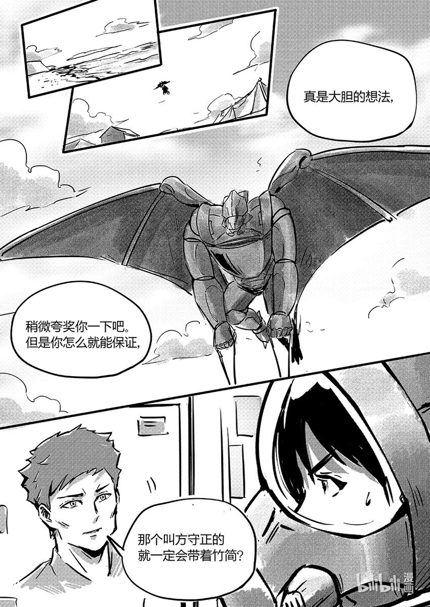 105 逍鳐