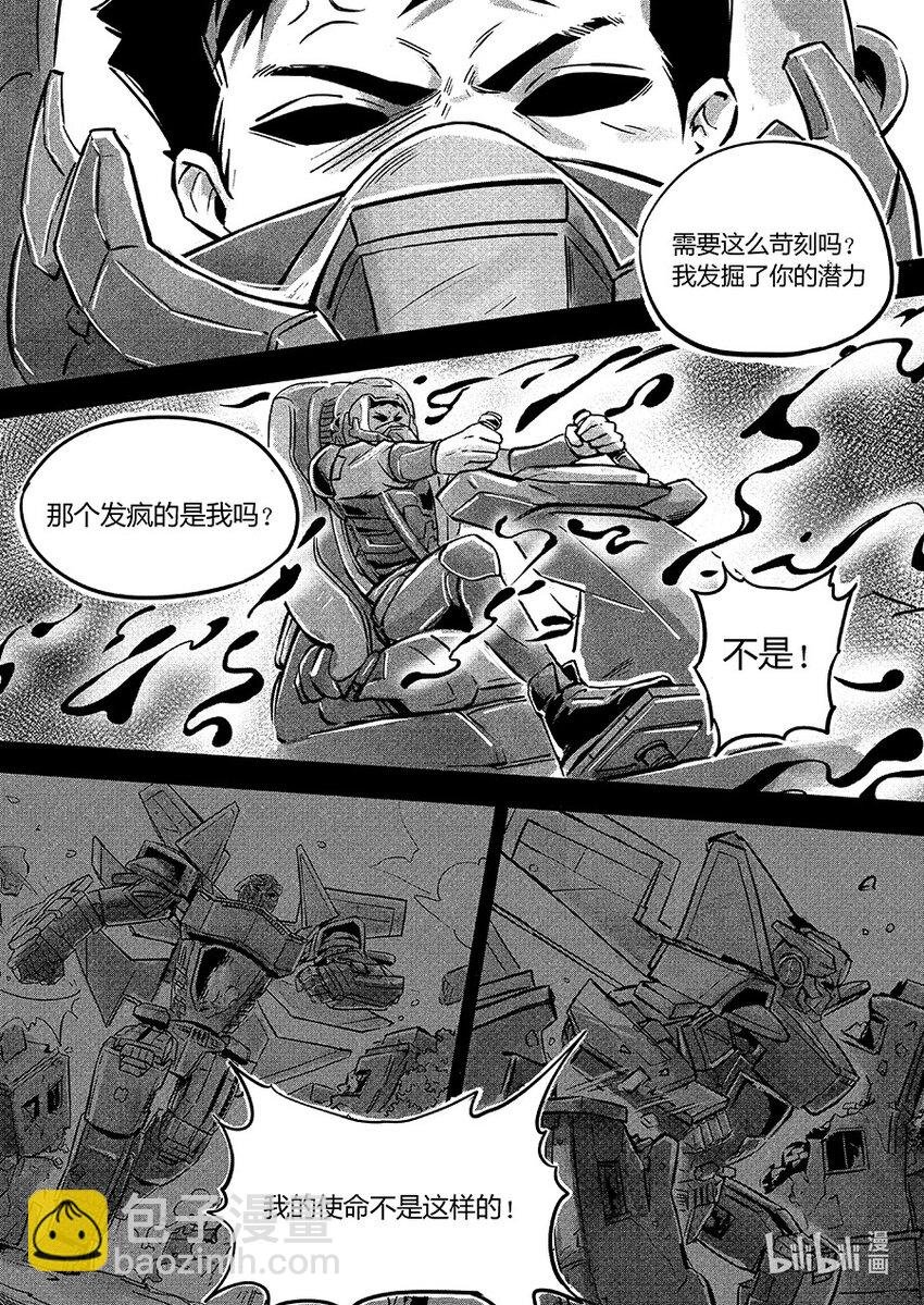 106 使命