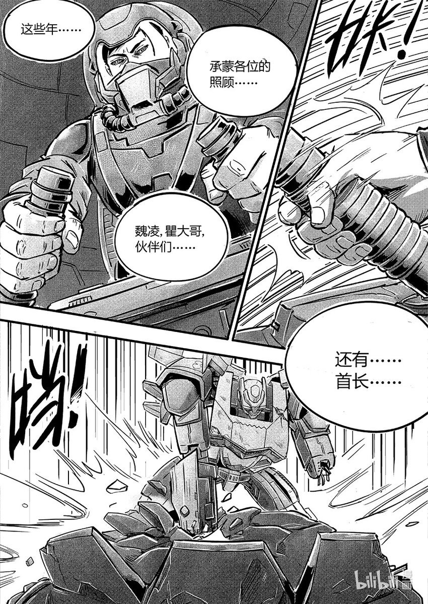 109 再见