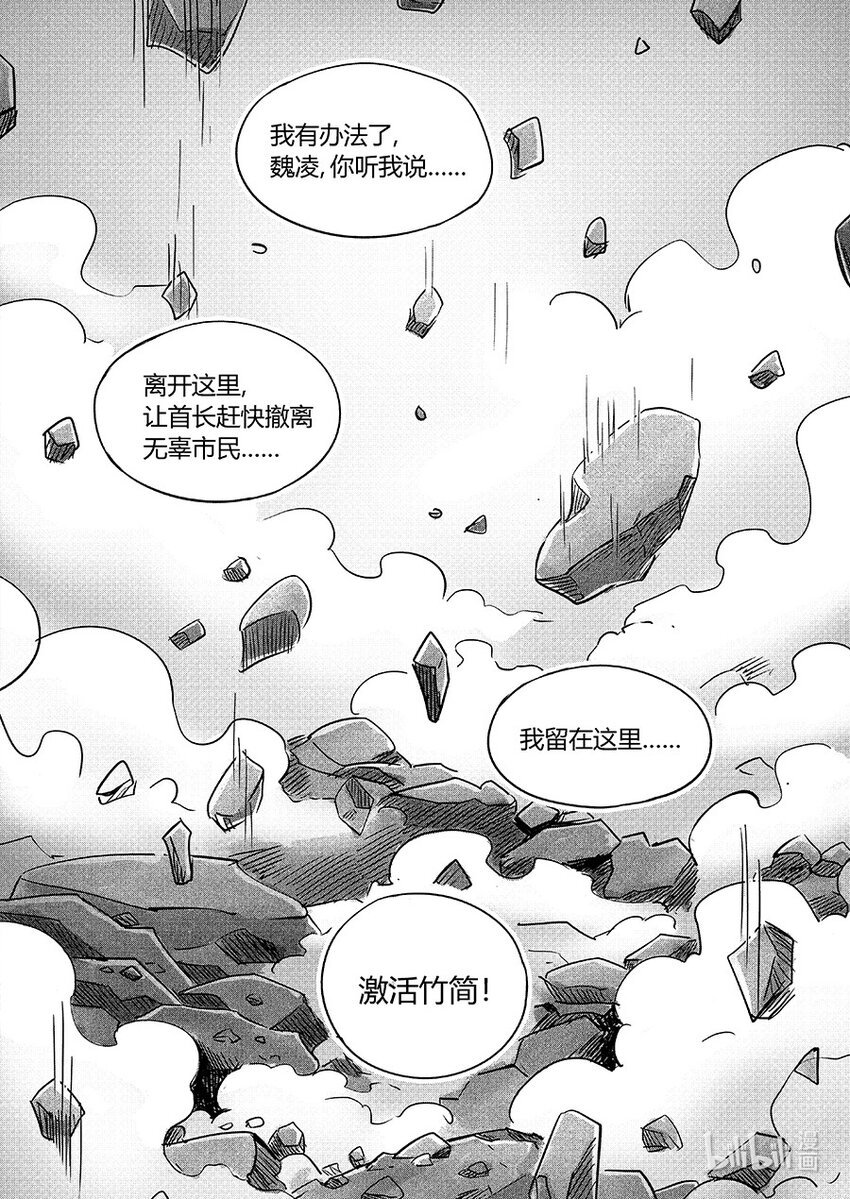 110 落幕