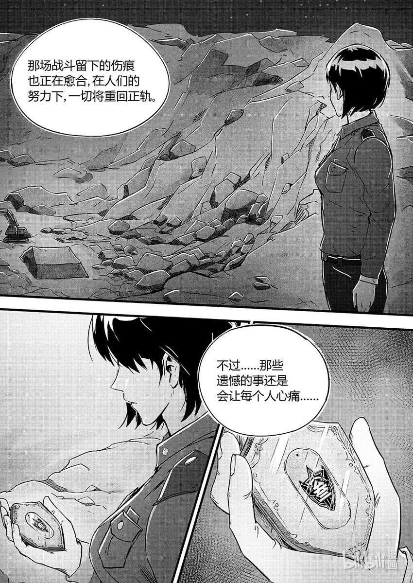 110 落幕