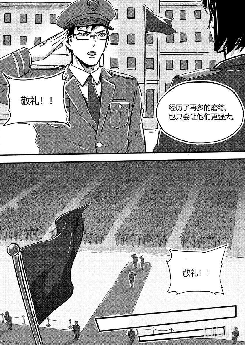 110 落幕