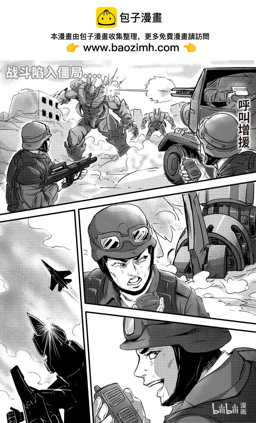 预告 新角色初登场
