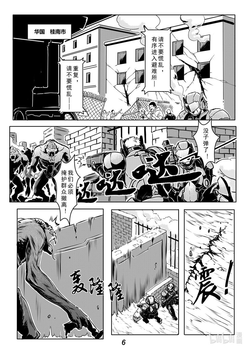 013 封锁（本话有惊喜）