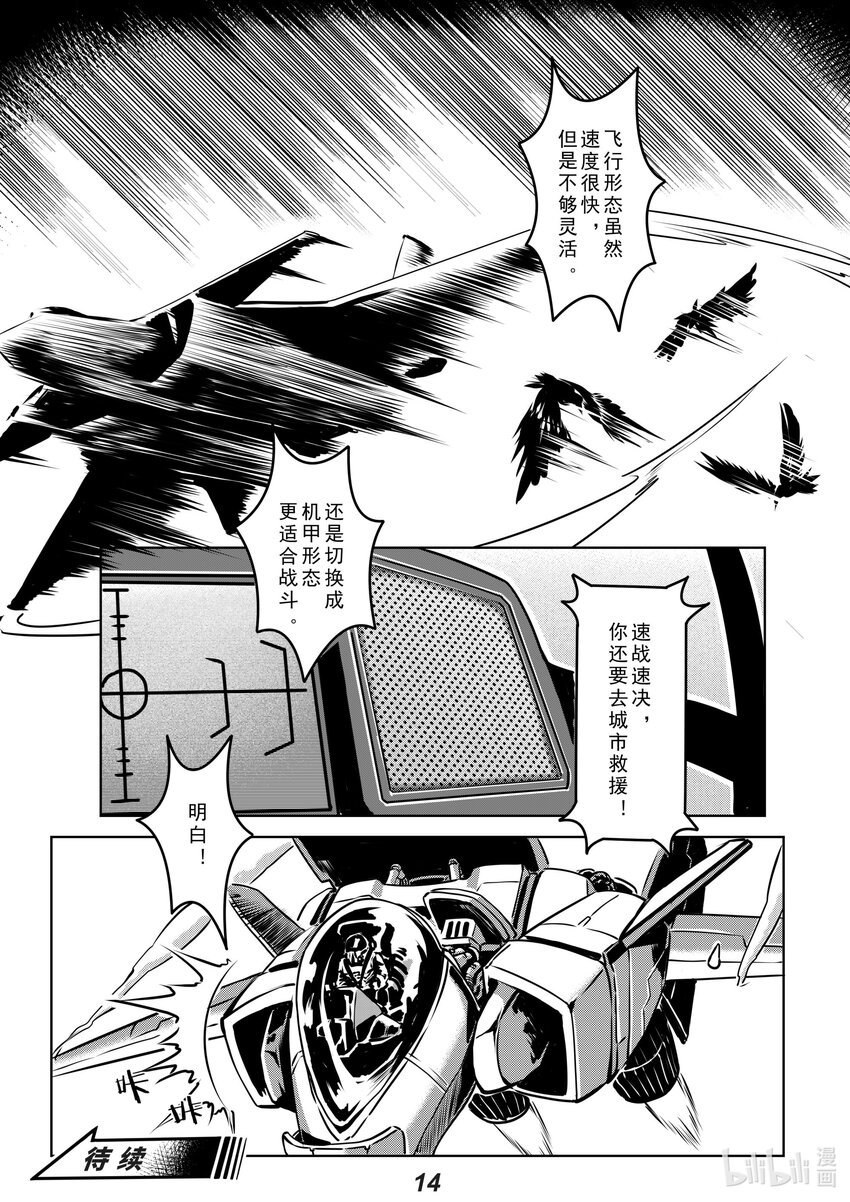 013 封锁（本话有惊喜）