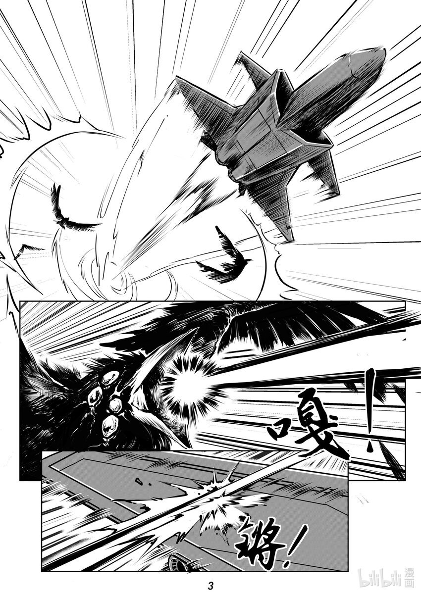 014 空战