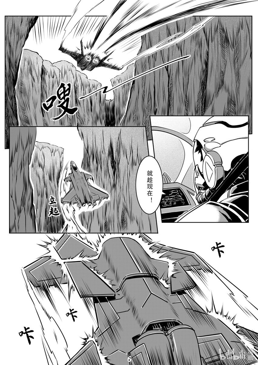 014 空战