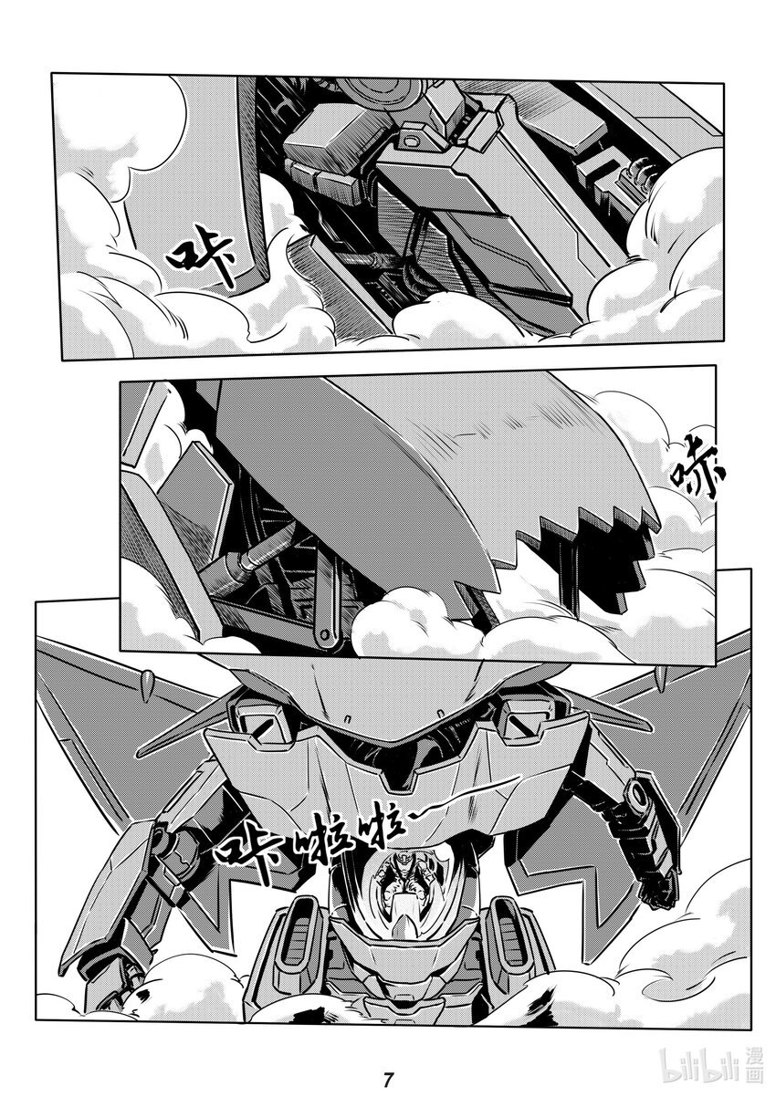 014 空战