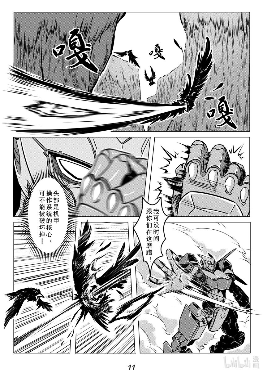 014 空战