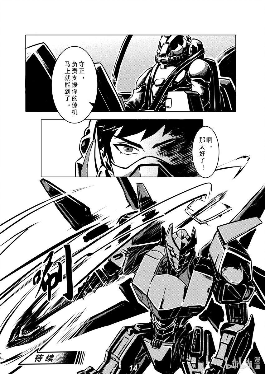 014 空战