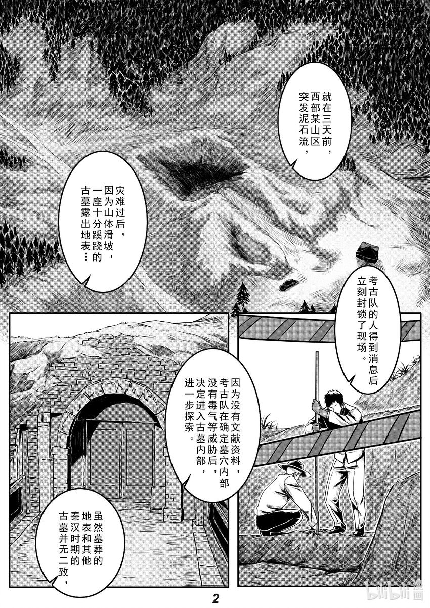 016 遗迹