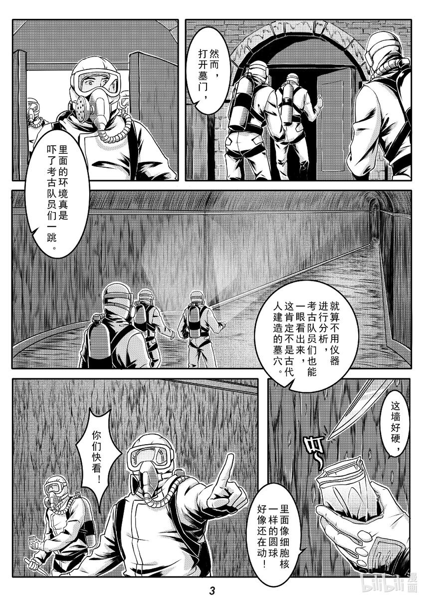 016 遗迹