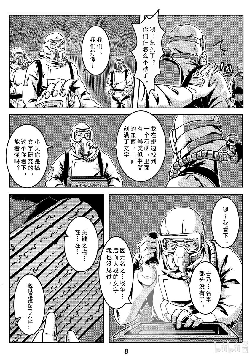016 遗迹