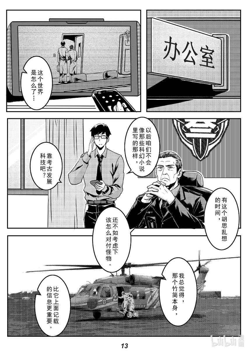 016 遗迹
