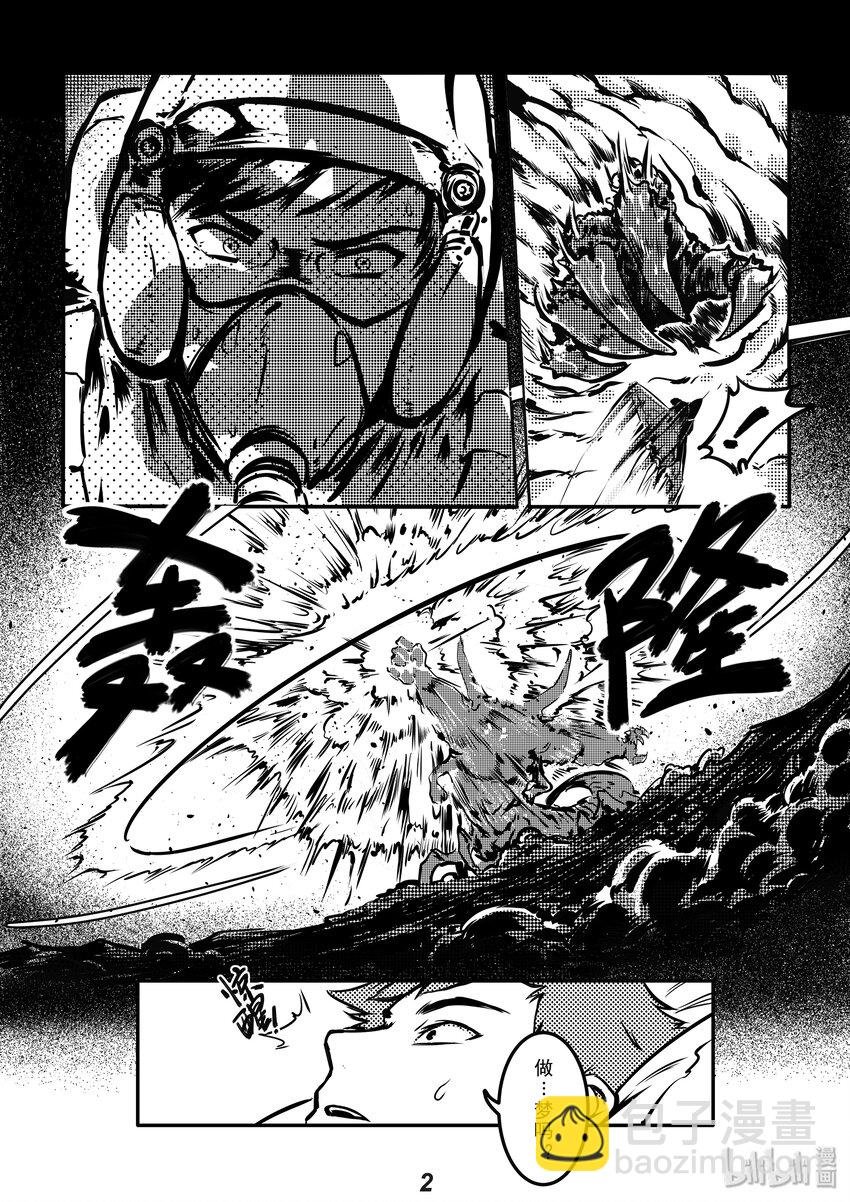 002 猛兽