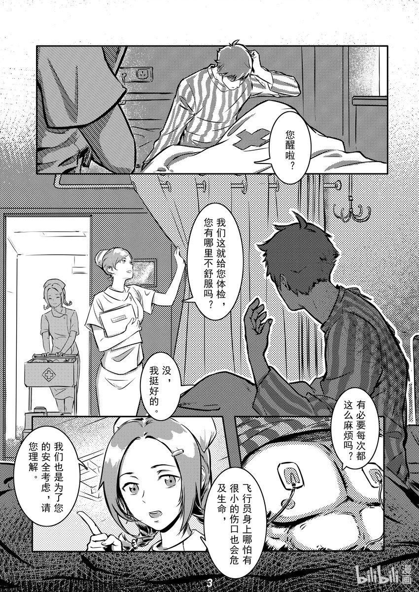 002 猛兽