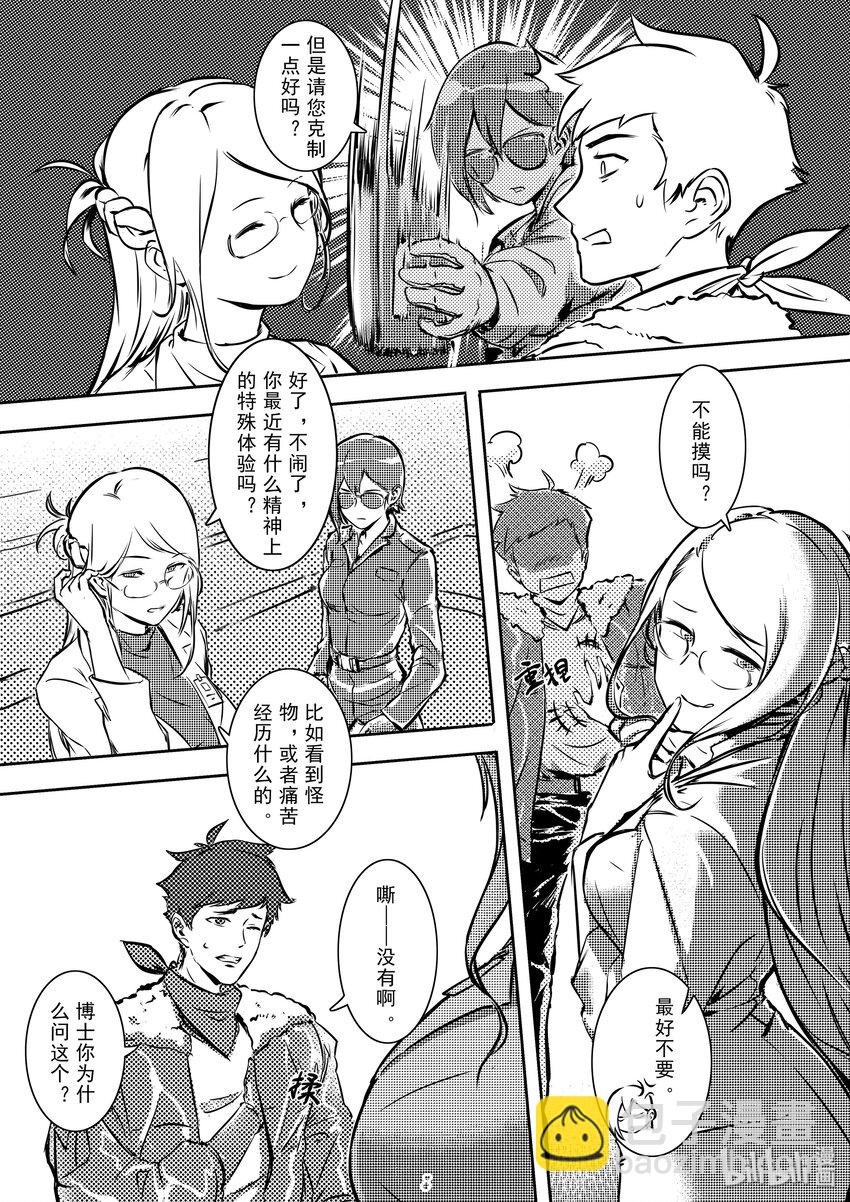 002 猛兽