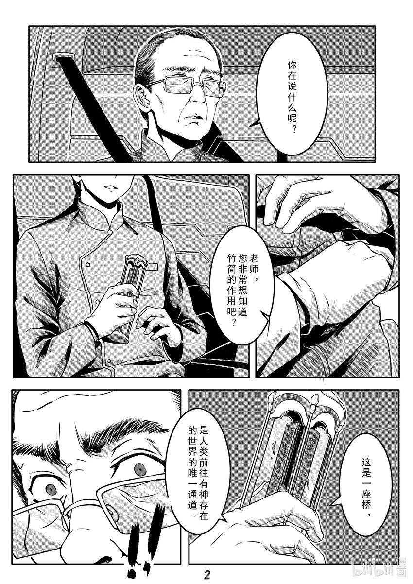 017 坠落