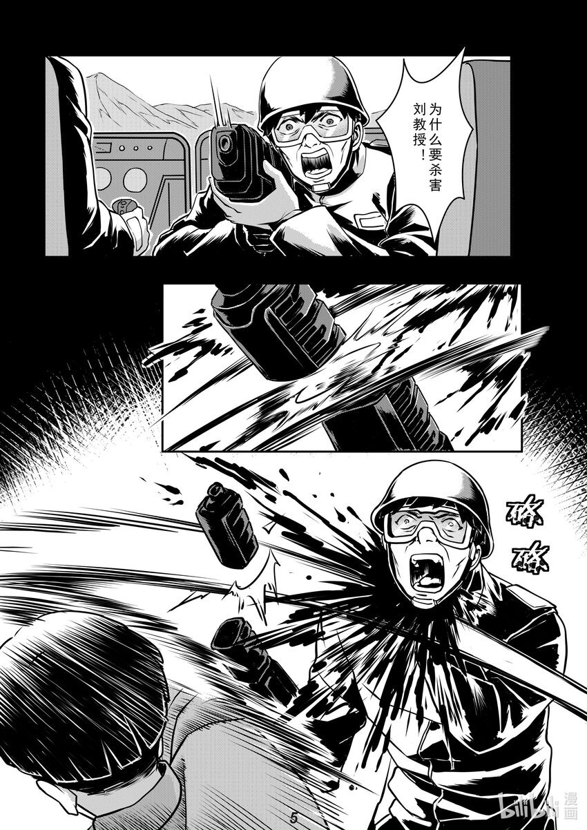 017 坠落