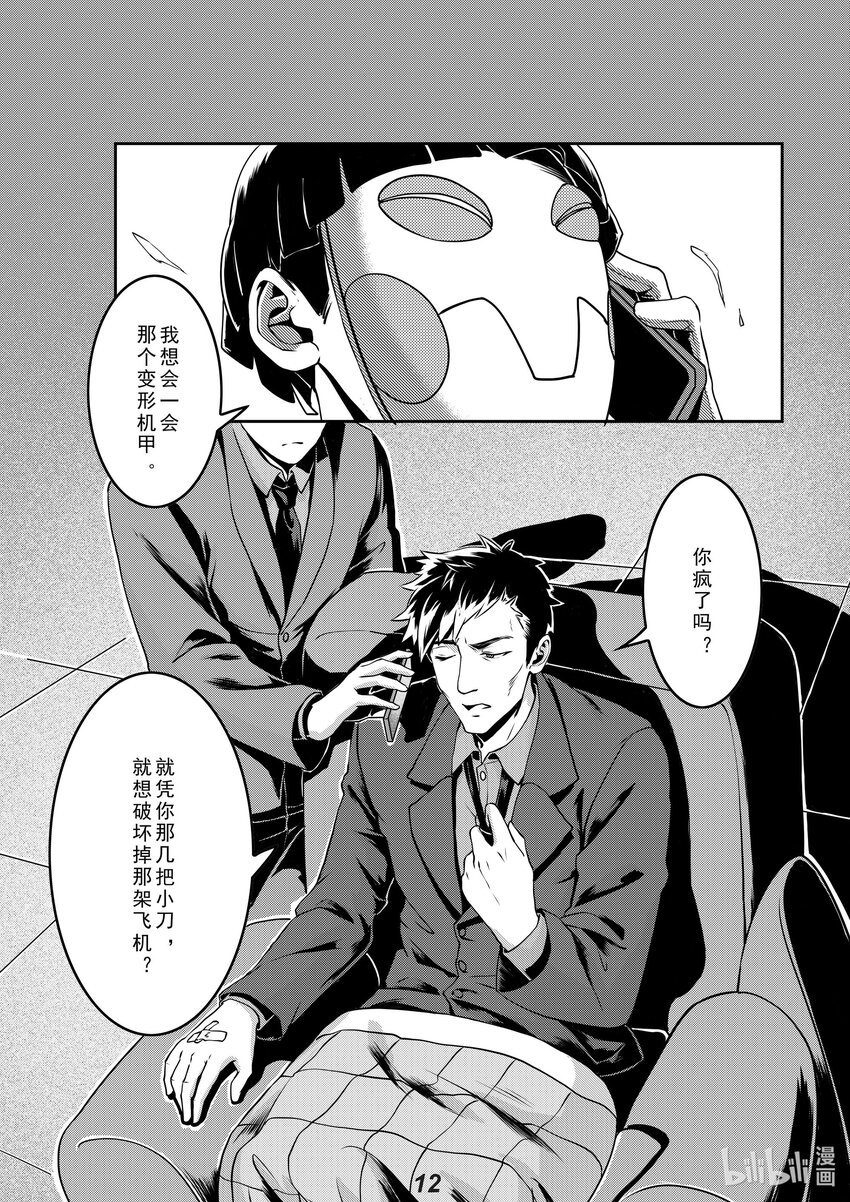 017 坠落