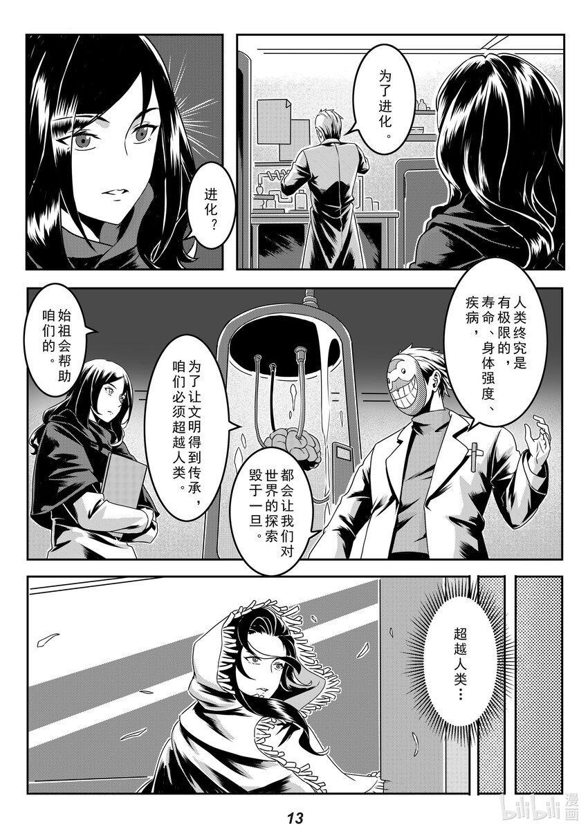 019 分歧