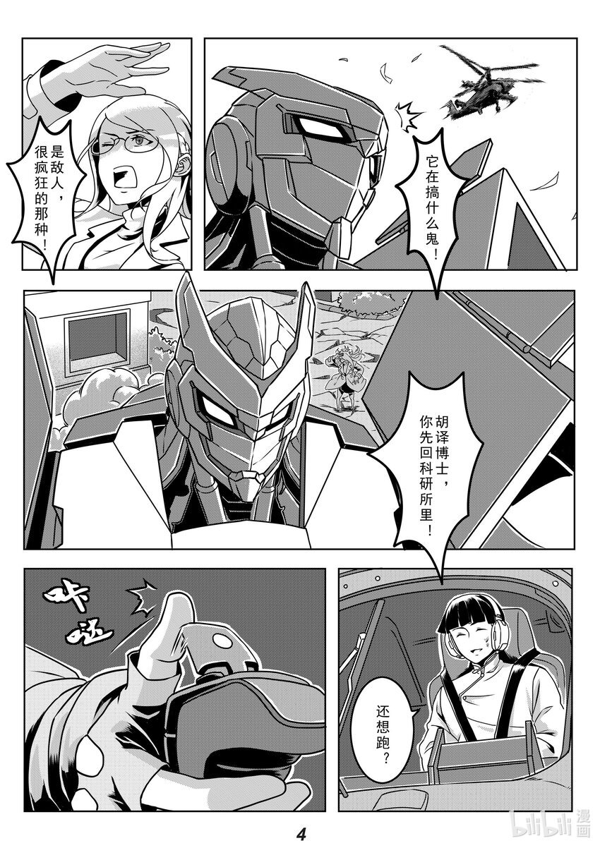 020 护卫