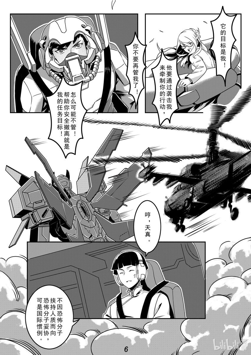020 护卫