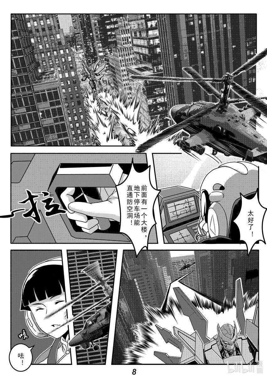 020 护卫