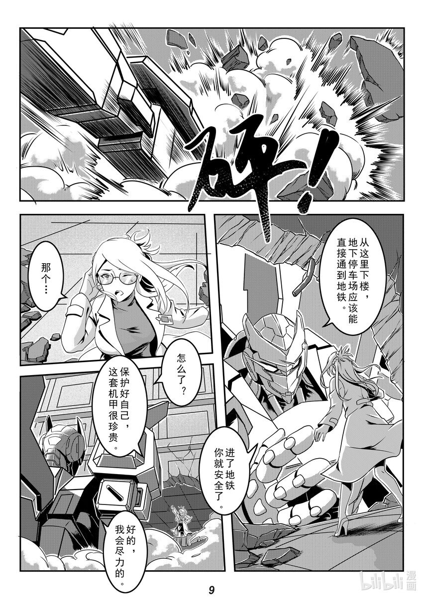 020 护卫