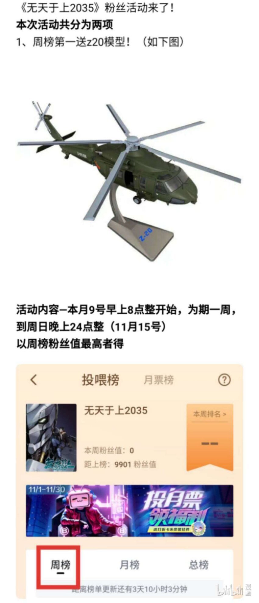 020 护卫