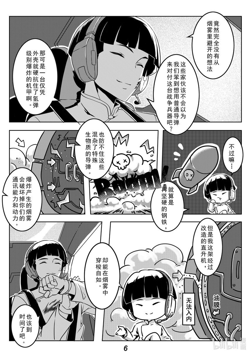 022 熄火