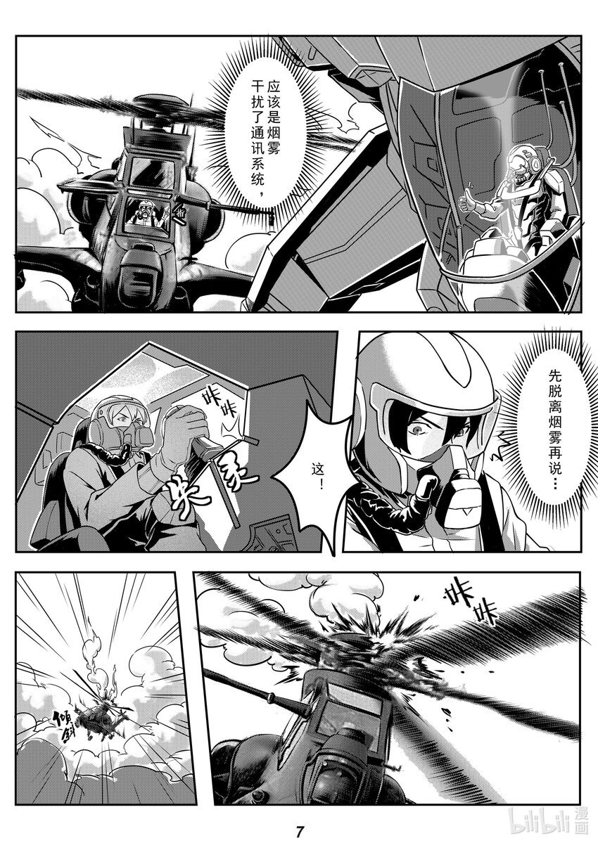 022 熄火