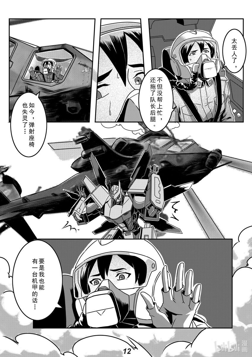 022 熄火