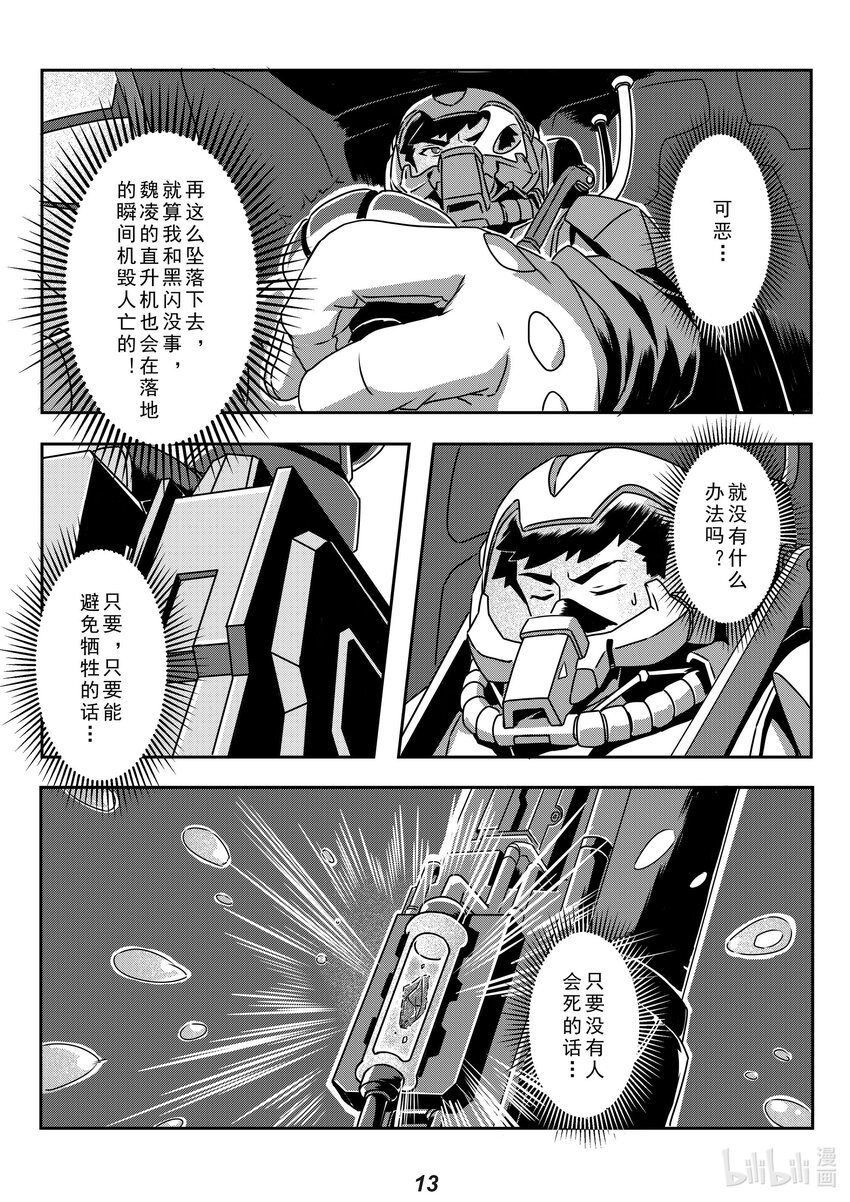 022 熄火