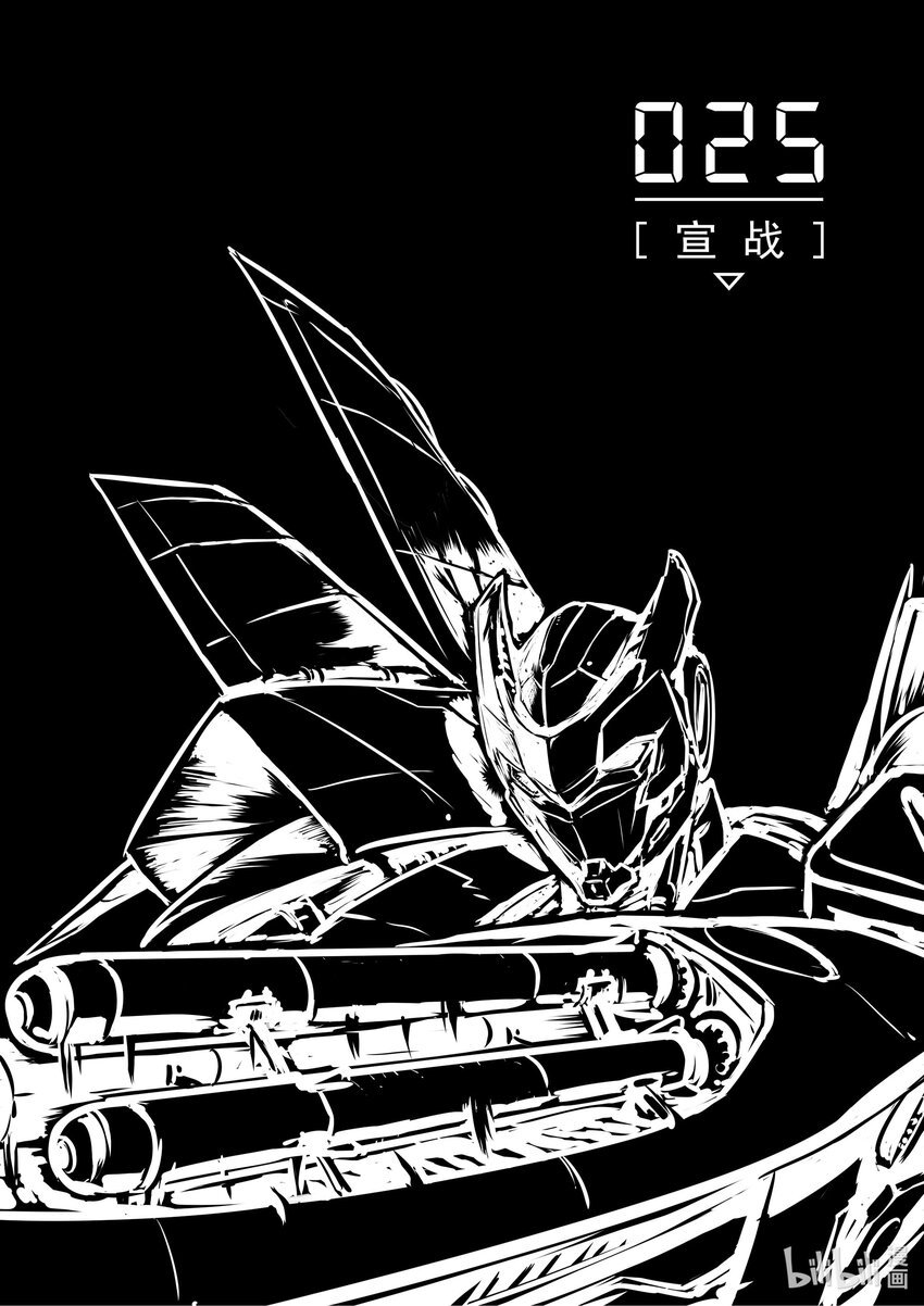 025 宣战