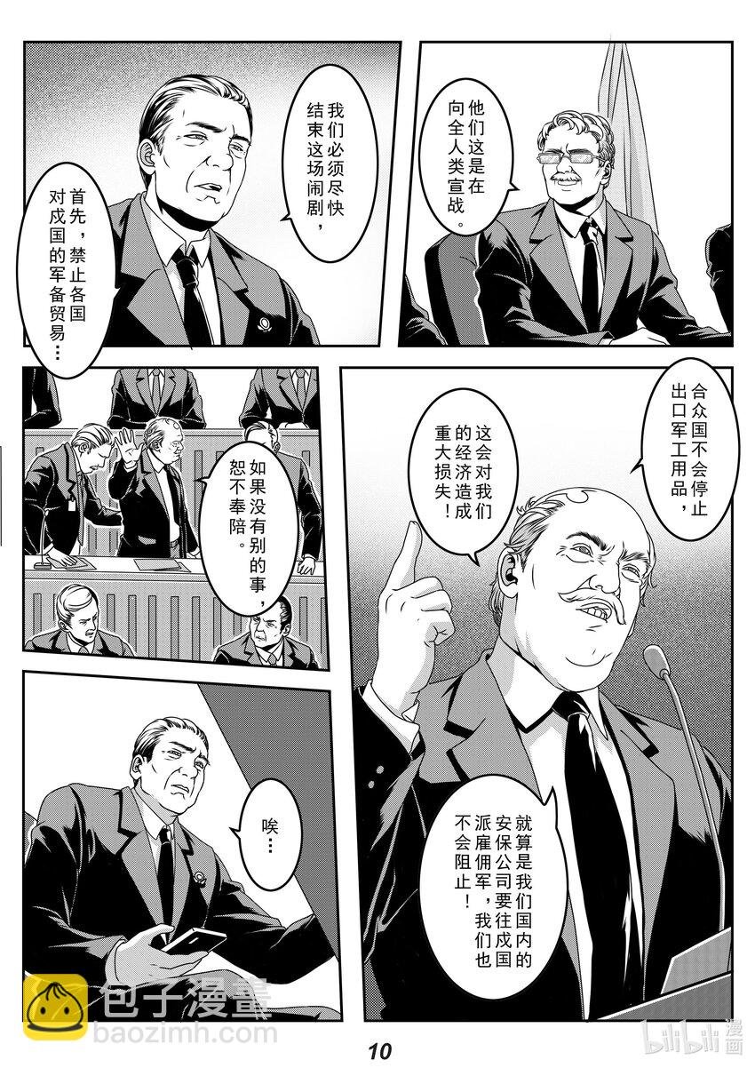 025 宣战