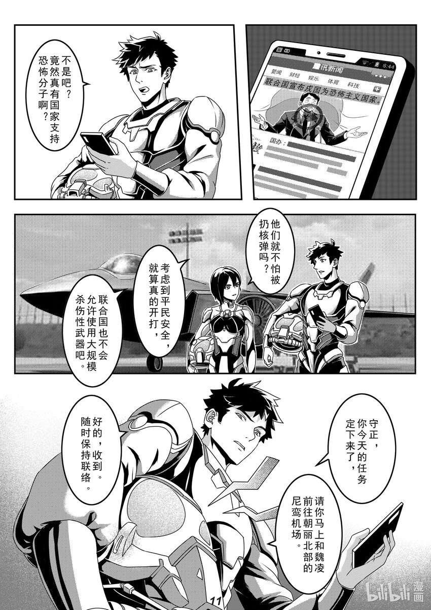 025 宣战