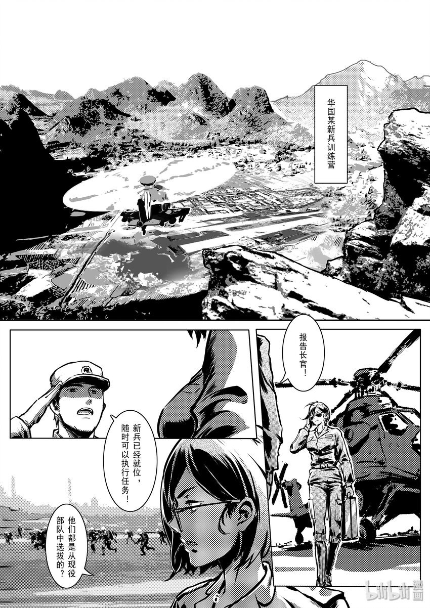 003 入侵